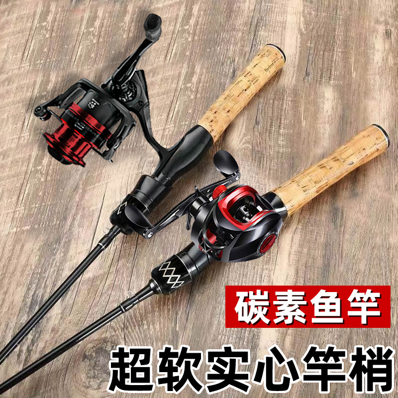 马口竿碳素UL调微物路亚竿ul路滑竿弹射实心路亚杆鱼杆软调钓竿