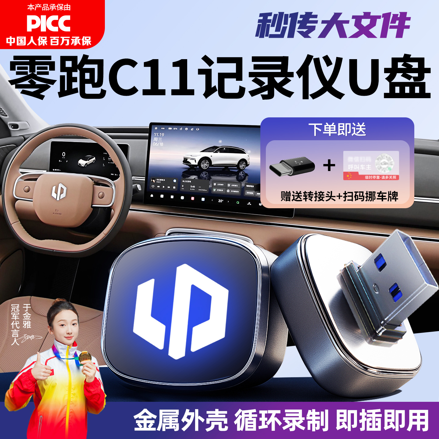 终身质保 15天免费试用 高清录制 高速读写