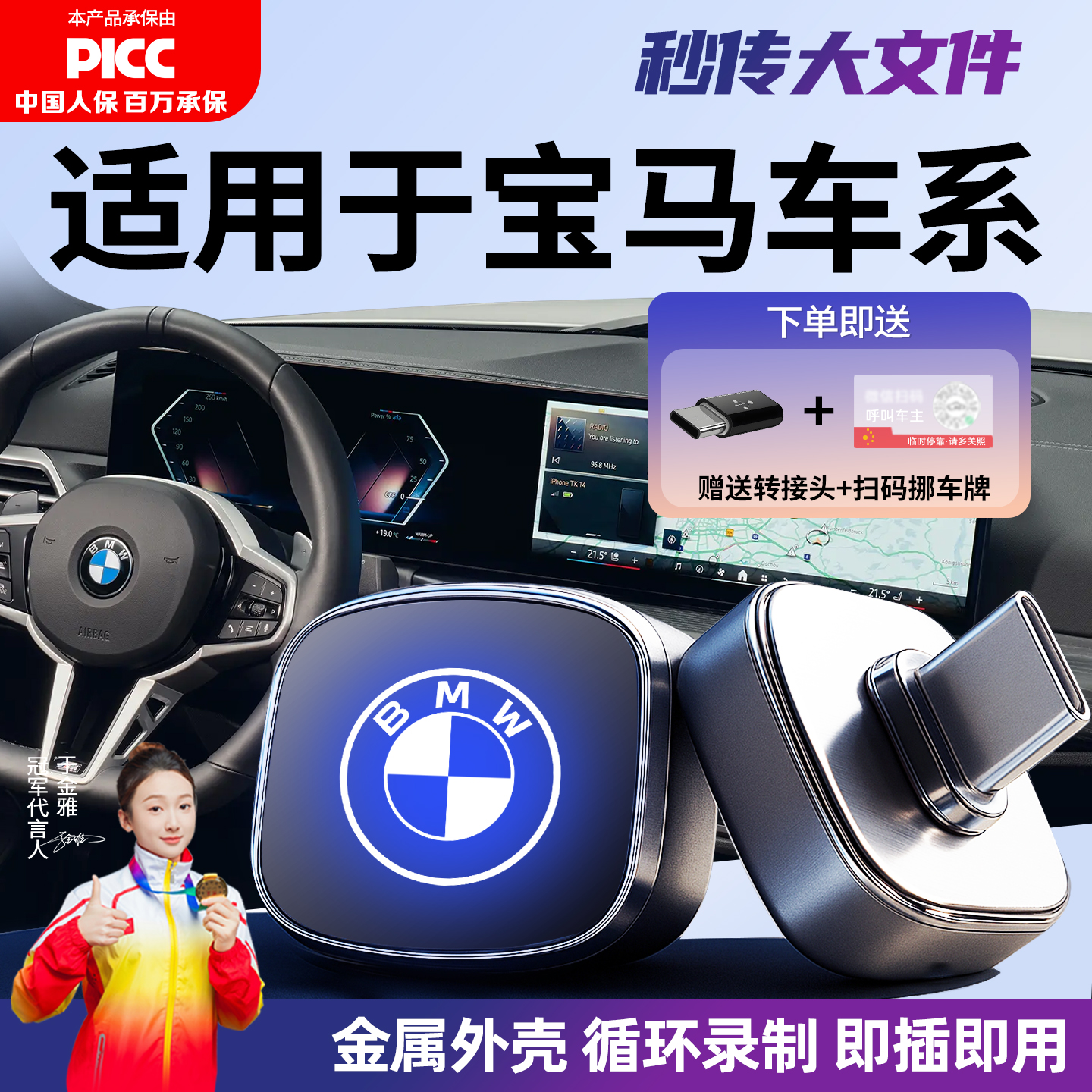 适用于宝马行车记录仪专用U盘