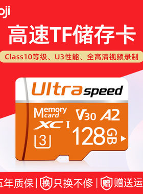 内存卡64G行车记录仪储存卡TF高速pocket3手机监控摄像头存储SD卡