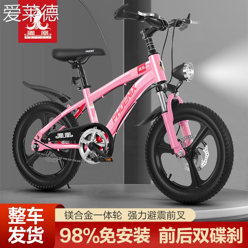 爱莱德新型凤凰儿童自行车6到8-10-12岁男女孩中大童小孩子18寸轻便单车