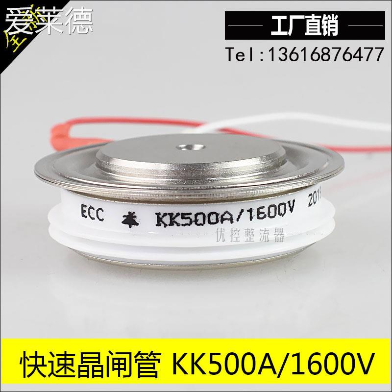 爱莱德半凸型快速晶闸管KK300A KK500A KK800A KK200A 厚度15mm 1600V