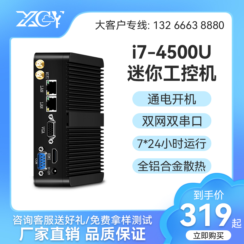 新创云迷你主机四核j2900无风扇工控机双网双串i7 4500U微型电脑