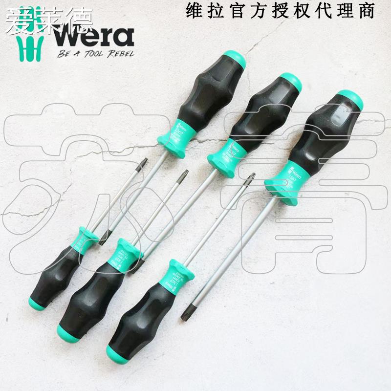 爱莱德德国Wera维拉1367/6 Kraftform 舒适系列 梅花星型螺丝刀6