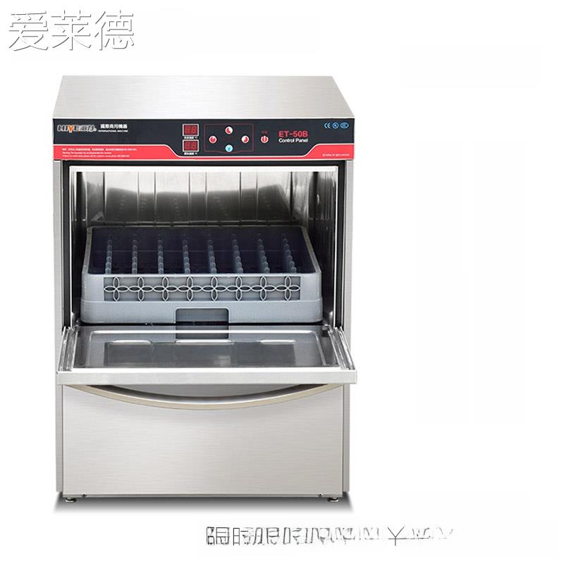爱莱德采购产品商用洗碗机，全自动酒吧杯洗衣机，餐厅，咖啡厅柜
