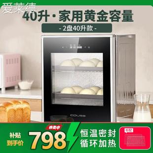 爱莱德卡士 220V CF340C发酵箱酸奶机家用小型发面机恒温面包醒发箱110V