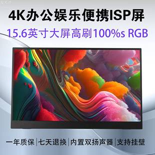 爱莱德1K2.5K4K便携显示器电脑笔记本办公扩展副屏连接屏 床笠