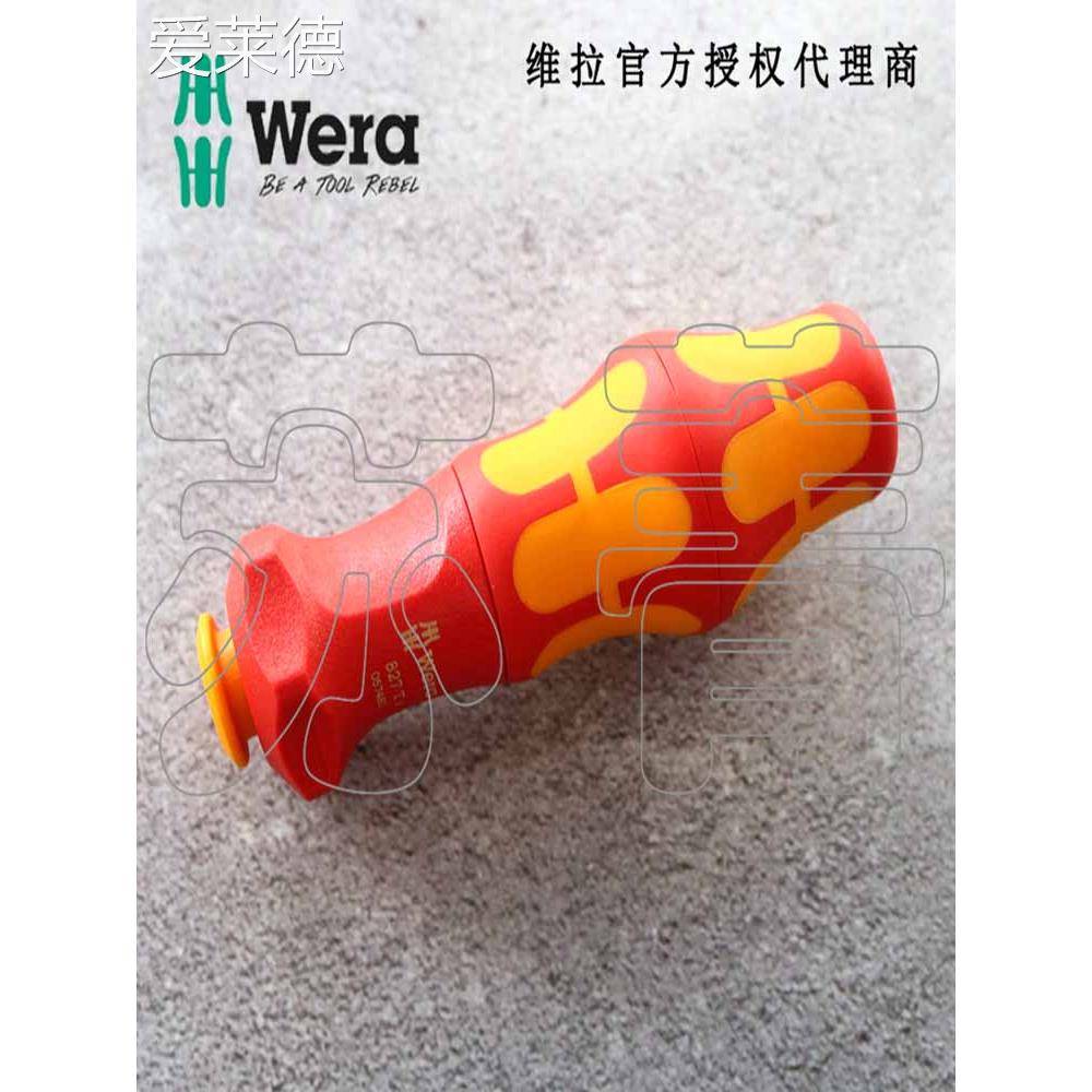爱莱德德国Wera维拉827 Ti Kraftform Turbo纯机械式倍速绝缘螺丝
