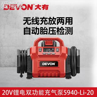 爱莱德大有20V无油充气泵无线 车 用打气泵5940家用便携式电动轮胎打气筒 床笠