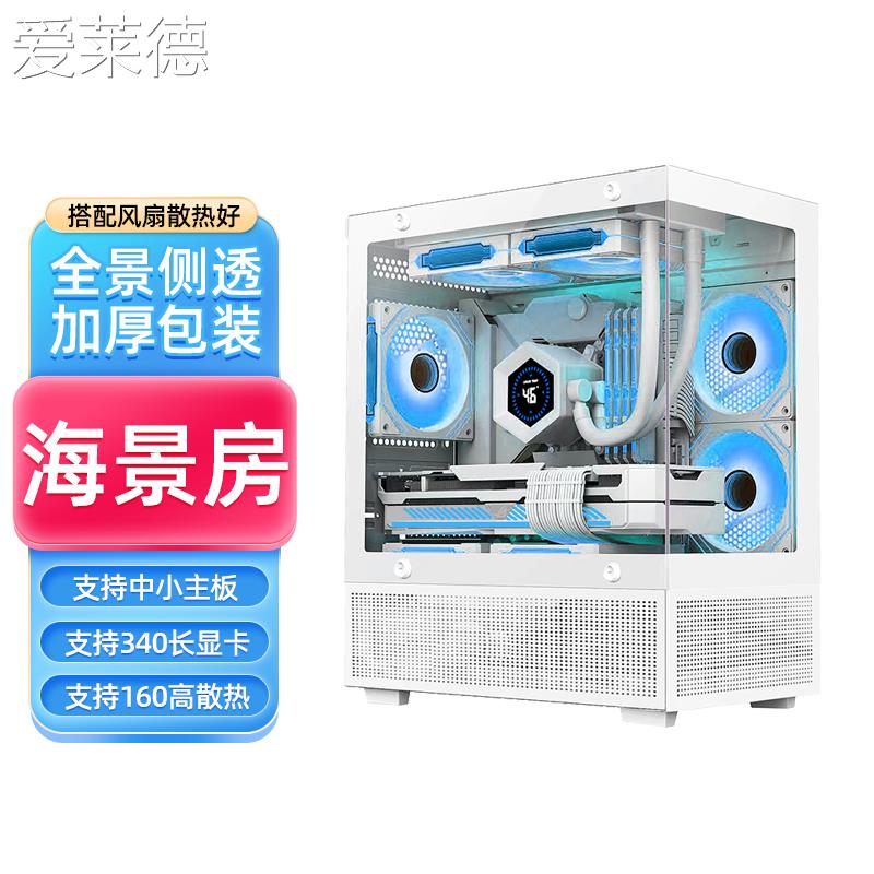 爱莱德九尾狐T3无立柱海景房电脑机箱台式机matx玻璃侧透240水冷d
