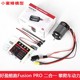 无刷防水开山斧一体机攀爬车马达电调2300KV Fusion PRO 好盈酷跑