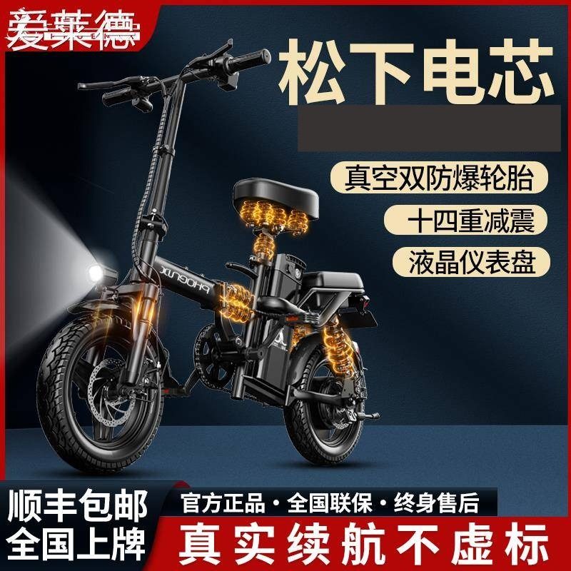 爱莱德凤凰折叠电动自行车代驾超轻便携代步助力小型锂电池新国标