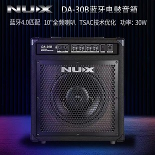 弹唱演奏监听音箱 NUX小天使DA30B电鼓音箱PA35B专业蓝牙电鼓音响