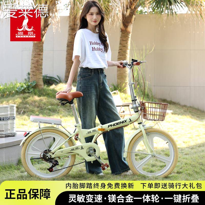 爱莱德凤凰折叠自行车20寸22男女士成人上班代步超轻便携大学生变