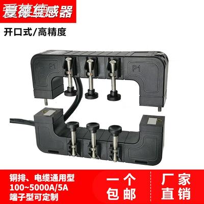 爱莱德开 口式电流互感器KH-0.66铜排电缆100-5000A/5A厚德HDELEM