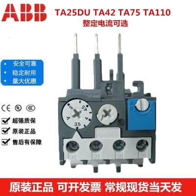 ABB热过载继电器TA25DU-M TA42DU TA75DU TA110 TA200DU过载保护