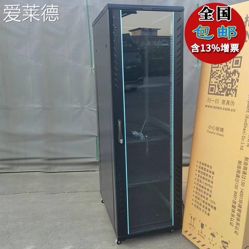 爱莱德图腾G2G3网络服务器机  柜  2米1.8米1.6米1.2米1米42U22U18U玻璃网门  垫垫