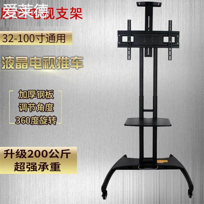 爱莱德NB液晶电视落地式旋转立式支  架  可移动可调教学办公挂  架   推  车   垫垫
