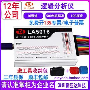 Kingst LA5032 正常发货 LA2016 LA5016 USB逻辑分析仪LA1010