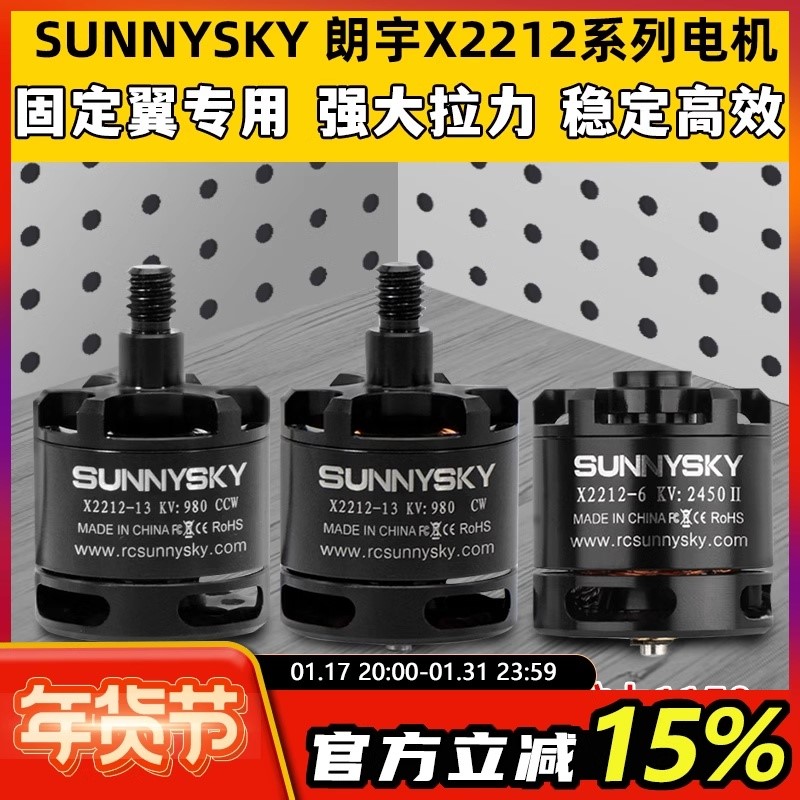 郎宇朗宇无刷电机X2212航模固定翼系列多旋翼飞行器kv980动力马达