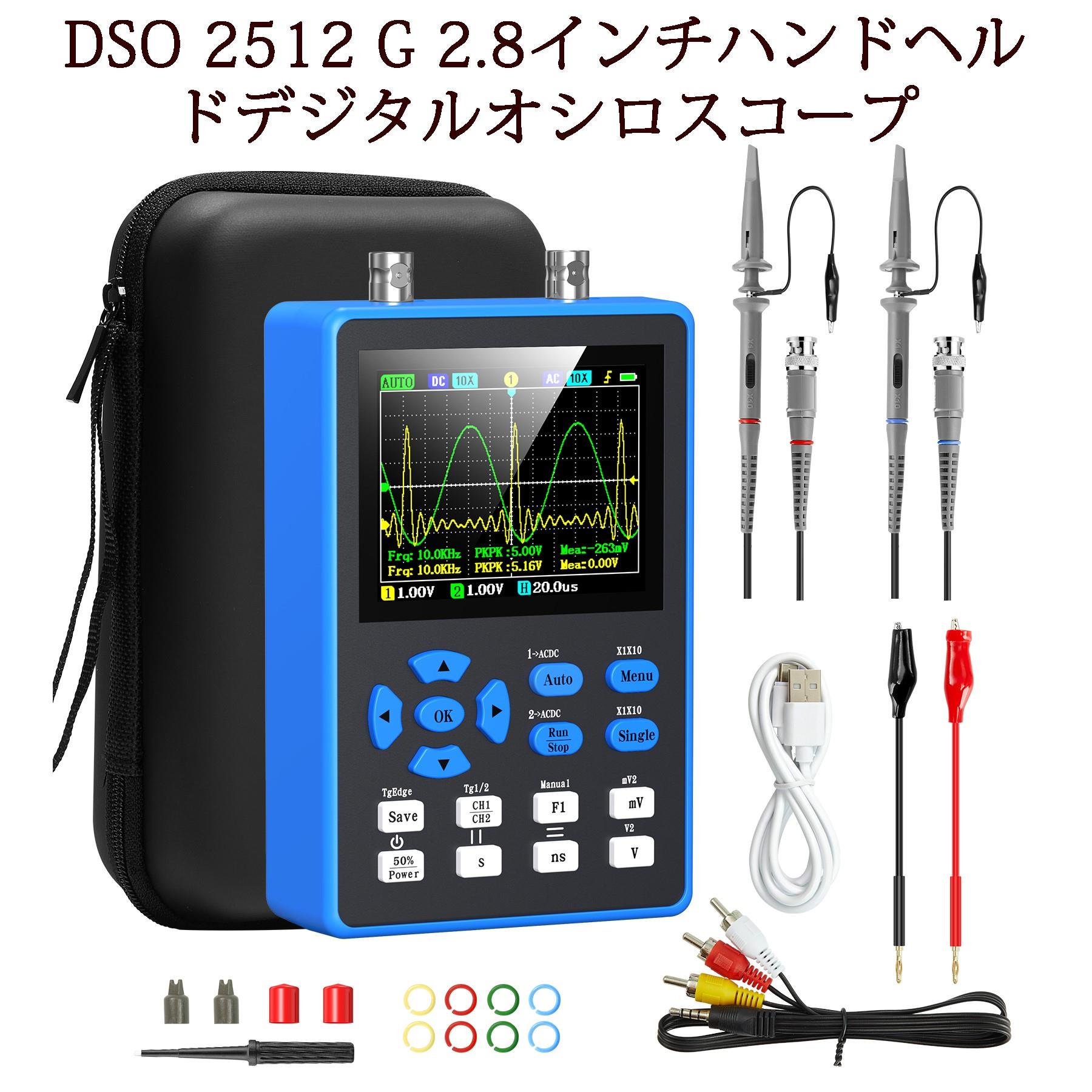DSO2512G 2.8英寸手持式数字示波器120M带宽双通道示波器信号发生