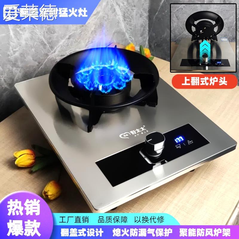 爱莱德家用挺美好太太翻盖单灶煤气灶燃气灶嵌入式天然气液化气单眼炉具