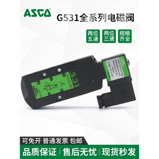 002MS C018MS A017MS G531C001MS ASCO防爆电磁阀SCG531C017MS