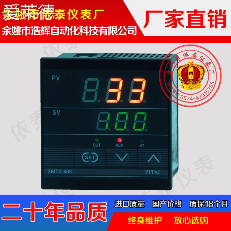 爱莱德XMTD-608 XMTD-618G XMT-618T智能温控仪 温度仪表 数显表
