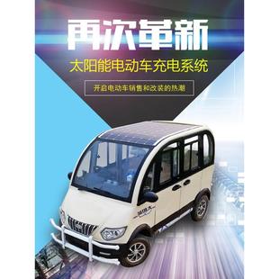 电动车四轮车顶半柔性太阳能电池板充电升压系统 300W 48V60V72V