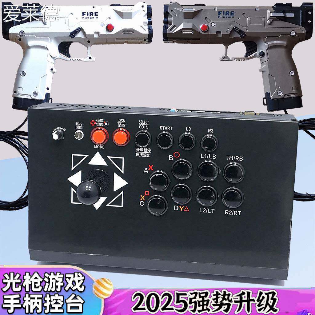 爱莱德2T月光宝盒光枪版本港澳台直发源头厂家街机ps2游戏机pc游