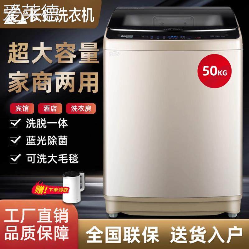 长虹50/40公斤全自动洗衣机大容量宾馆酒店商用20KG大型家用专用