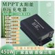 450W800W48V60V72V太阳能电池板升压控制器电动车光伏板发电充电