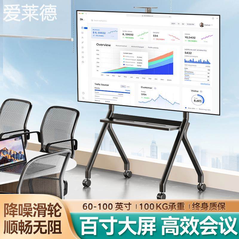爱莱德通用电视机支架落地式可移动一体机会议平板万能推车挂架海信小米