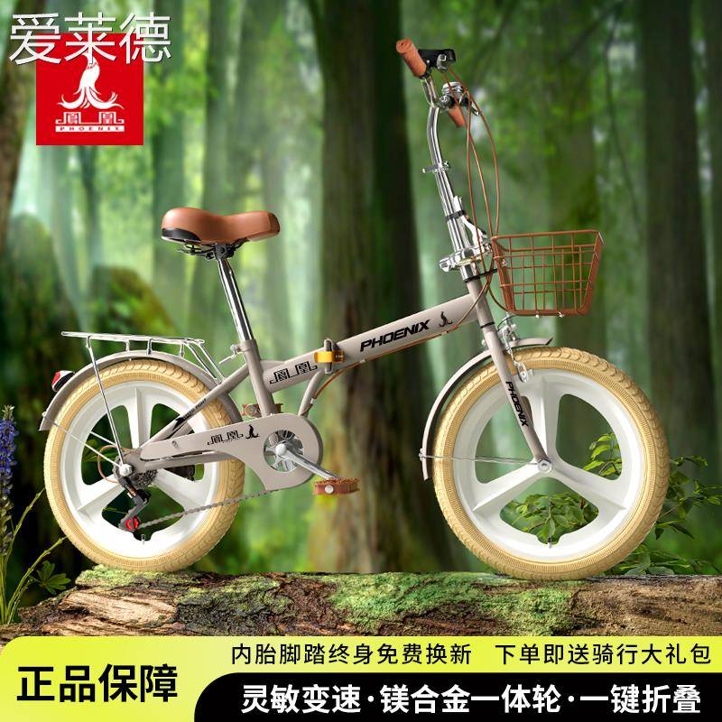爱莱德凤凰折叠自行车20寸22成人男女士上班代步超轻可携式大学生