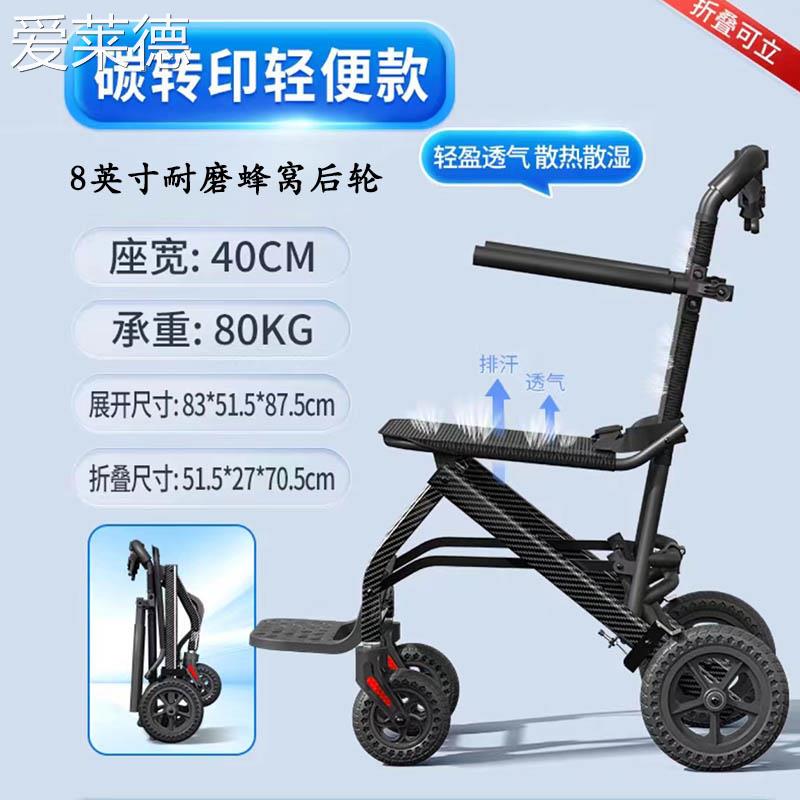 爱莱德飞机轮椅推车折叠轻便携小型旅行游老人助行代步大童可上简