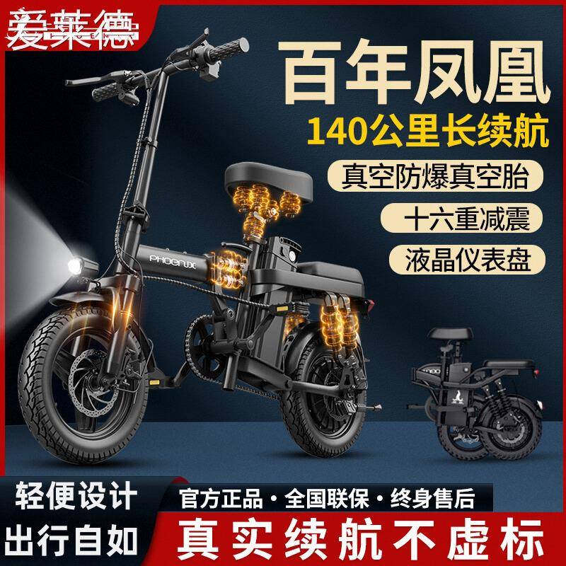 爱莱德凤凰折叠电动自行 车 代驾超轻便携小型代步助力锂电池新国标电瓶 车   垫垫