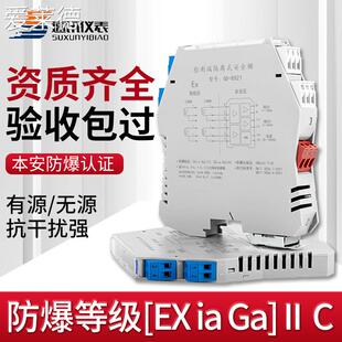 爱莱德隔离式 20mA电流输入模拟量 安全栅本安防爆信号隔离器模块4