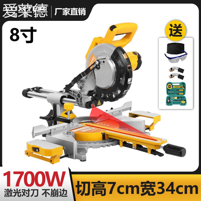 爱莱德洛克士8寸拉杆锯推拉斜切锯单斜锯铝界铝机激光定位木工45