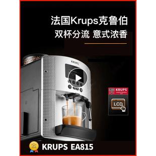 克鲁伯全自动咖啡机EA815 krups 8108 8161意式 家用小型办公进口