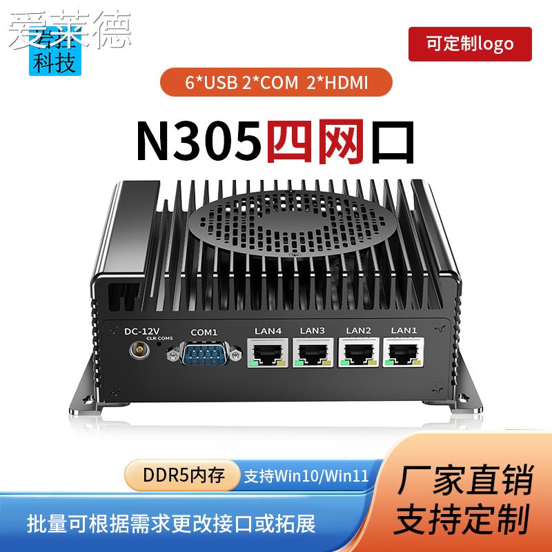爱莱德岩控迷你工控小主机嵌入式i3-N305四网工业无风扇低功耗工控机