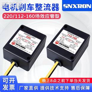 100电机刹车220快制动整流器模块380 置56 爱莱德YEJ112 160整流装