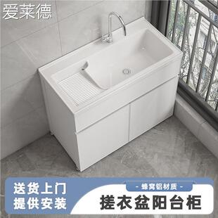 爱莱德定制洗衣池槽 柜 陶瓷一体台盆带搓衣板卫生间阳台落地式浴