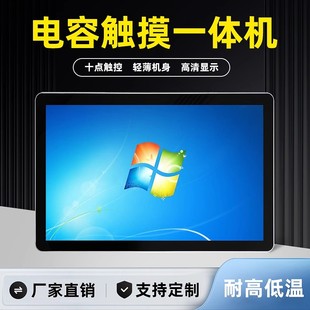 触摸查询广告一体机安卓触控电脑工控显示器 98寸电容壁挂式