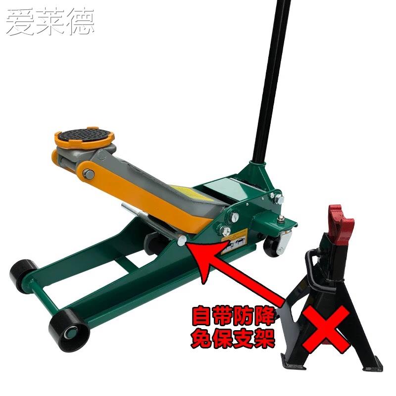 爱莱德4吨卧式2.5液压5吨双泵千斤顶汽车用载换胎小货3T汽修越野s