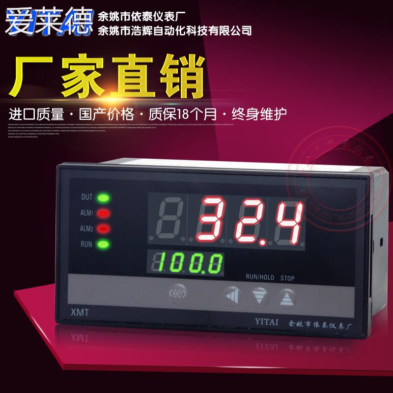 爱莱德4-20mA 0-10mA 1-5V变送输出温控仪模拟量变送输出温控器温度仪表