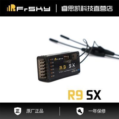 FrSky睿思凯R9SX 支持ACCESS OTA 升级版 900M接收机