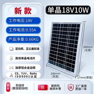 diy10w太阳能电池板家用单晶18v发电系统220v小型充电光伏板 包邮