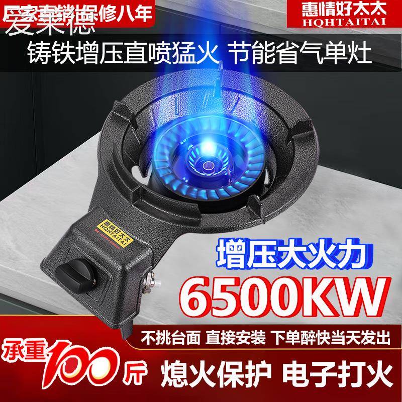 爱莱德大火液化气单灶煤气灶低压猛火厨房爆炒节能熄保商用燃气台式单炉