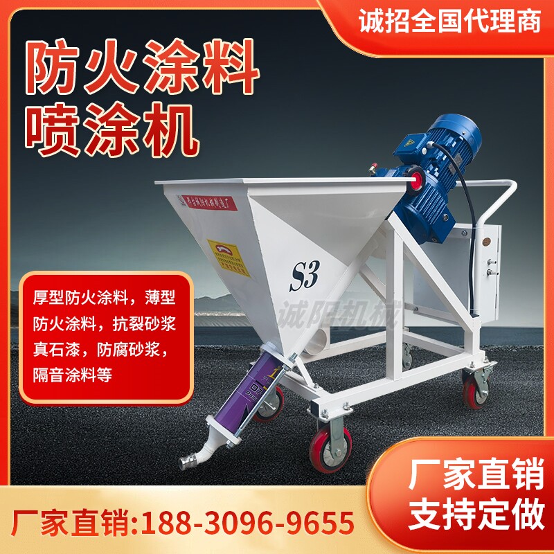 厚型薄型防火涂料喷涂机多功能隔音钢结构防火漆消防涂料喷涂设备