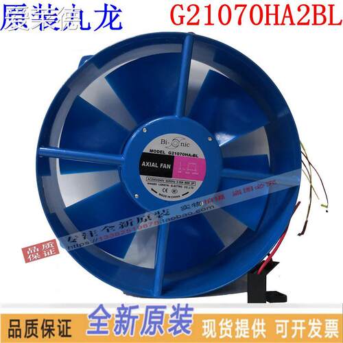 爱莱德G21070HA2BL九龙G21070HA3 200FZY-D G21070HA6BL电焊机散热风扇